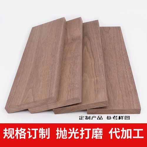 木块 黑胡桃木料实木板材建筑木方diy手工材料木块子隔板木板定制钜惠